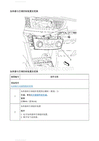 2018别克英朗维修 维修指南