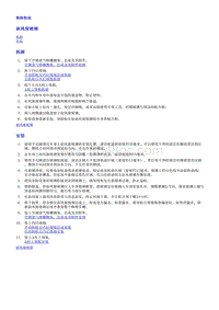 2018荣威i5 外部装置