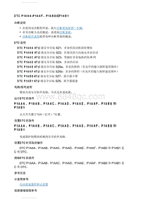 2018别克英朗维修 诊断信息和程序