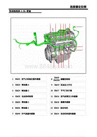 2018荣威i5 3.发动机线束-1.5L-背面