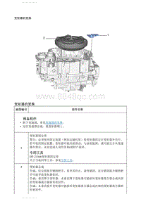 2018别克英朗维修 维修指南－车上