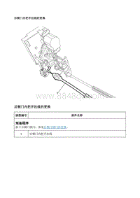 2016英朗 维修指南