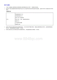 2018荣威i5 驾驶员信息和娱乐系统