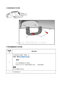 2016英朗 维修指南