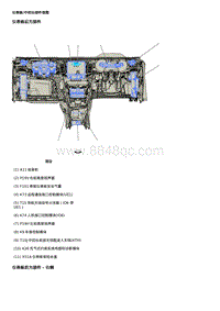 2018别克威朗 仪表板中控台部件视图