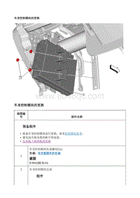 2017英朗 维修指南