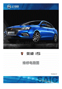 2018荣威i5 00-封面