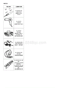 2019别克威朗 专用工具和设备