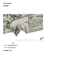 2018别克威朗 车轮车底部件视图