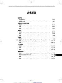 2023红旗HS3 充电系统