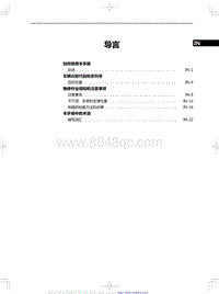 2023红旗H6 02 导言