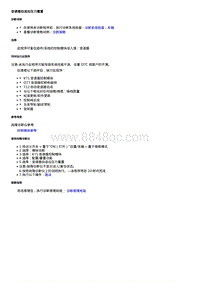 2020威朗维修 VT40变速器 变速器自适应压力重置