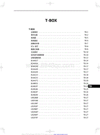 2019红旗E-HS3 T-BOX