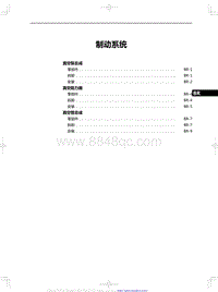 2020红旗E-HS3 制动系统