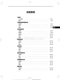 2023红旗H6 冷却系统