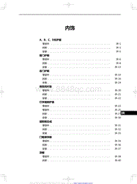 2023红旗H6 内饰