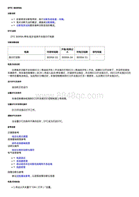 2016威朗轿跑GS 诊断信息和程序