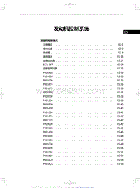 2023红旗H6 发动机控制系统