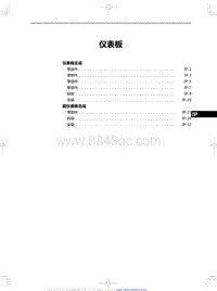 2023红旗HS3 仪表板