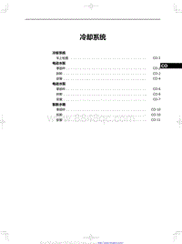 2020红旗E-HS3 冷却系统