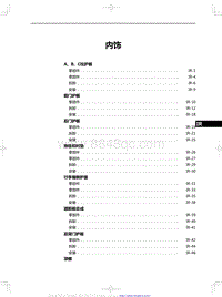 2023红旗HS3 内饰