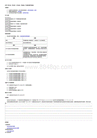 2020威朗维修 1.35升 DTC P0119 P01E7 P2186 P2BB4 P2BB5或P2BBA