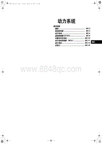 2019红旗E-HS3 动力系统