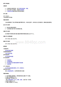 2020威朗维修 1.0升 DTC P05EC