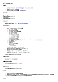 2020威朗维修 1.0升 DTC P2096或P2097