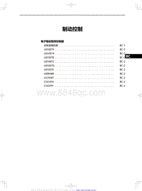 2020红旗E-HS3 制动控制