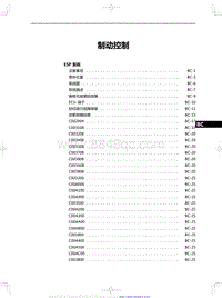 2019红旗E-HS3 制动控制