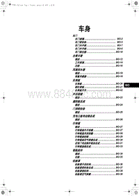 2019红旗E-HS3 车身