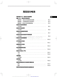 2020红旗E-HS3 04 高压动力电池