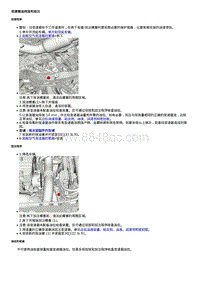 2017威朗轿跑GS 维修指南－车上