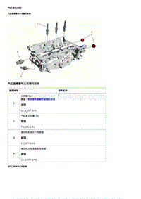 2020威朗维修 1.0升 气缸盖的装配