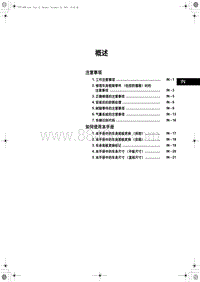 2019红旗E-HS3 05 概述