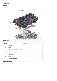 2020威朗维修 1.35升 气缸盖的安装