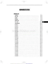 2023红旗H6 音响娱乐系统