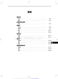 2023红旗H6 悬架