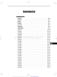 2023红旗H6 智能驾驶系统