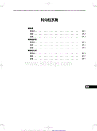 2023红旗H6 转向柱系统