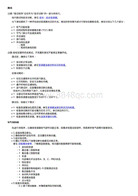 2016威朗轿跑GS 7T35变速器 路试