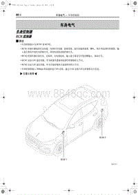 2019红旗E-HS3 车身控制器