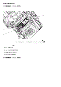 2016威朗轿跑GS 行李厢车辆后部部件视图