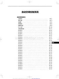 2023红旗H6 自动空调控制系统