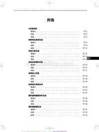 2023红旗HS3 外饰