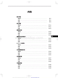 2019红旗E-HS3 内饰