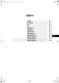 2019红旗E-HS3 09 车身尺寸