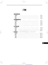 2023红旗H6 门锁