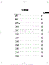 2023红旗H6 制动控制